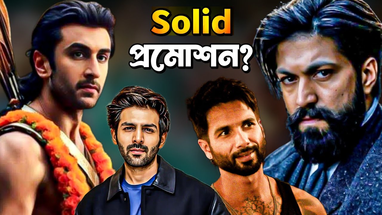 RAMAYANA 3 Teaser?🔥YASH Toxic Trailer?🤯 O ROMEO Box Office?