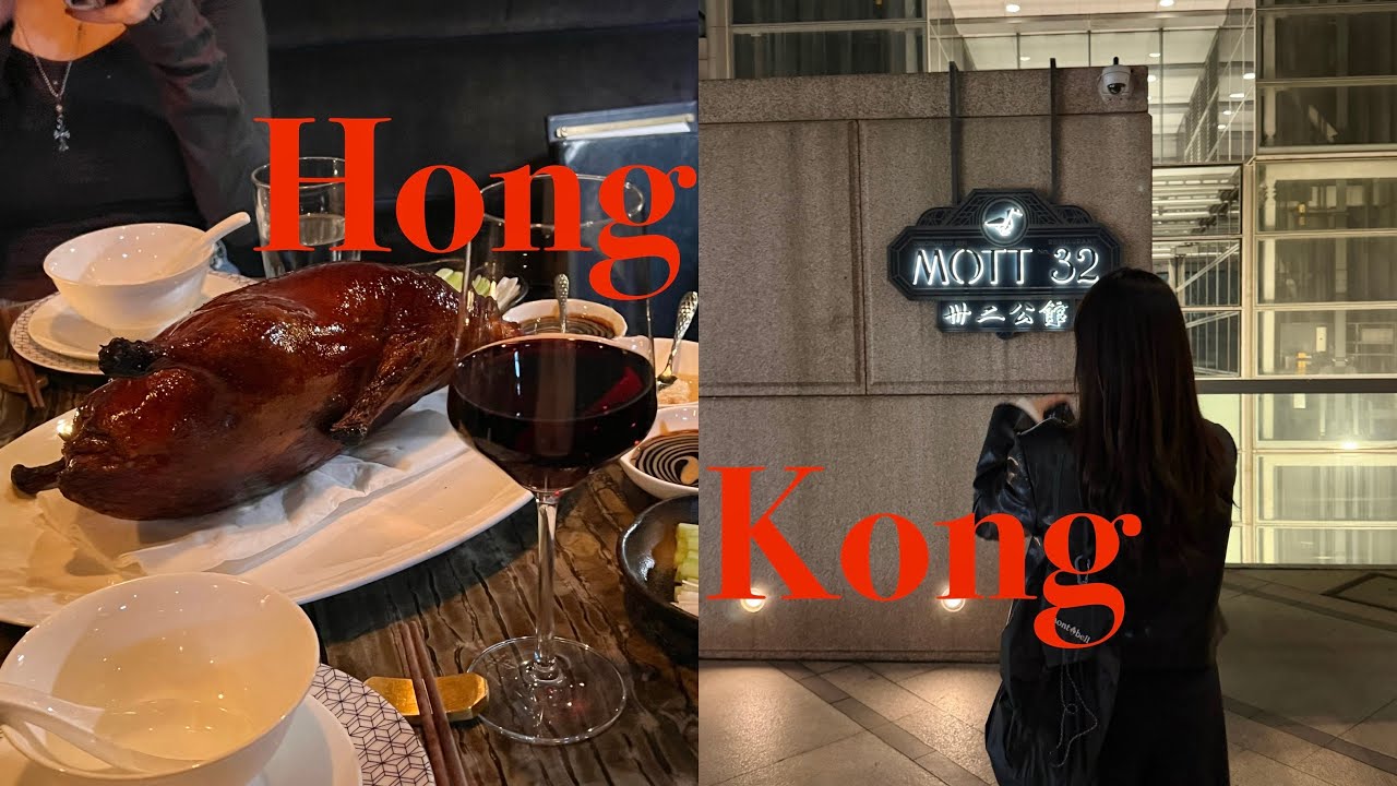 [vlog] 2박 3일 홍콩 여행 브이로그🌹(홍콩 맛집, Mott32, 홍콩 혼자여행, 패킹덕, 여행브이로그, 홍콩 결혼식)