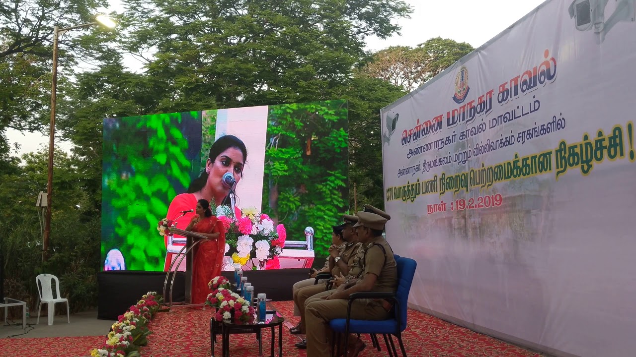 CCTV Surveillance Inauguration Speech