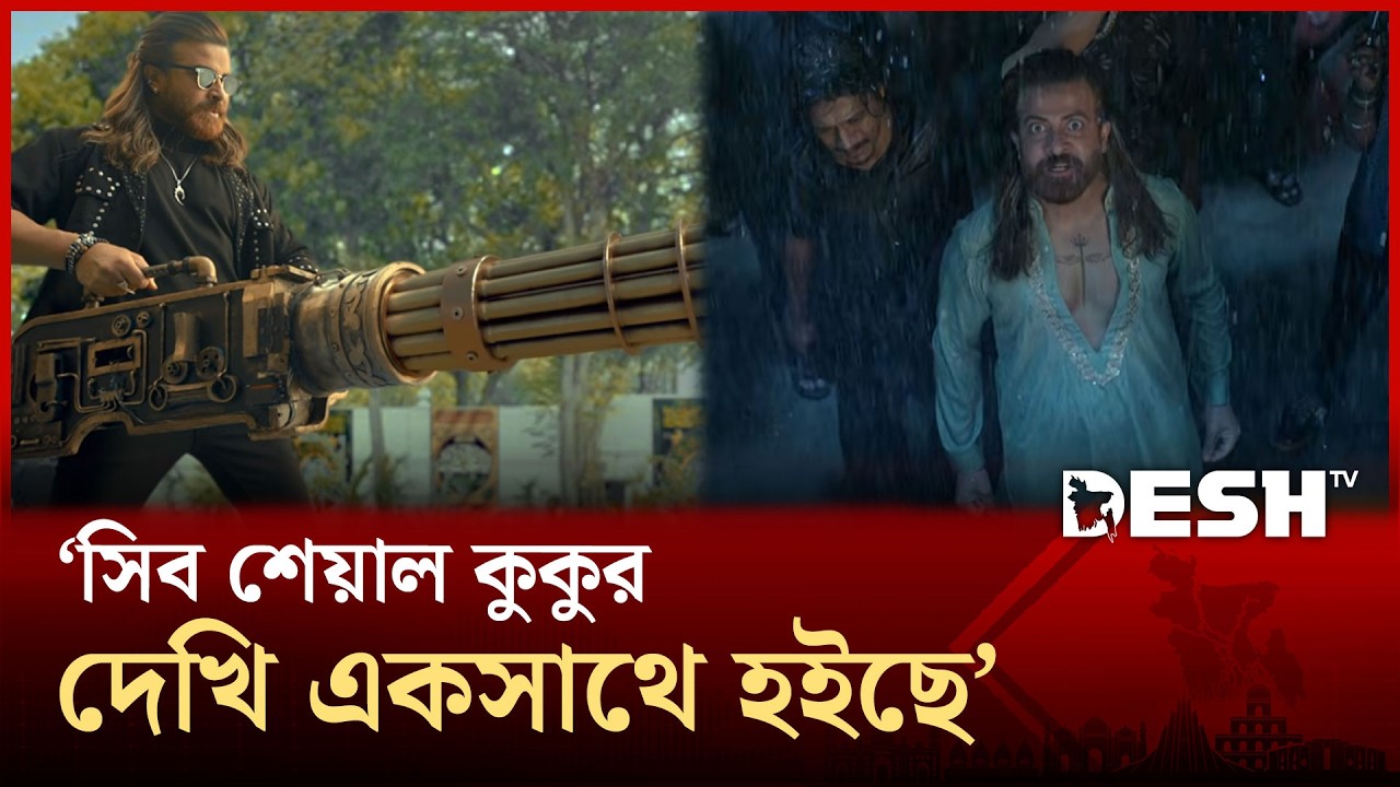 ‘আমার শত্রুর সাথে যে ধান্দা করবে তার জন্য বুলেট’ | Desh TV Entertainment