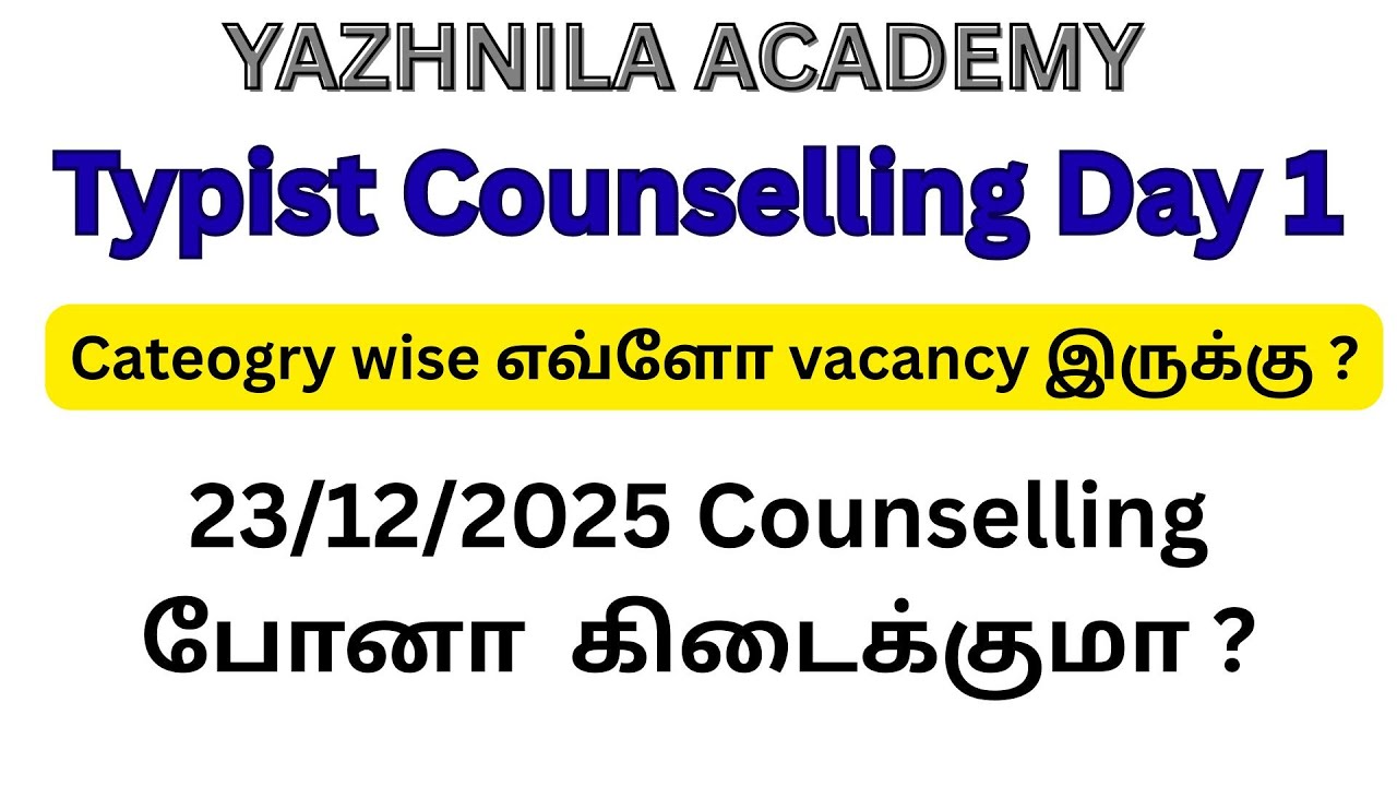 TNPSC Group 4 Typist Day 1 Counselling | Vacancy & Job Chance Analysis