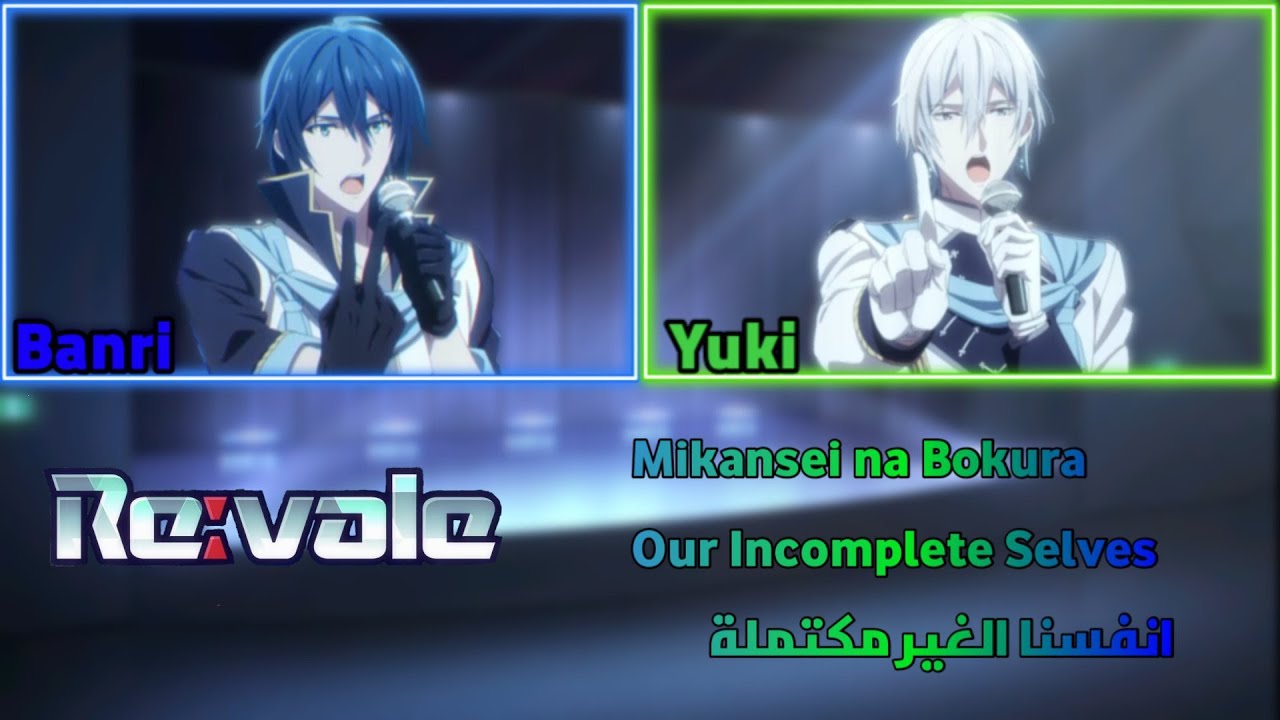 [IDOLISH7] 💙mikansei na bokura ~ Re:value [Rom, Eng, Ardc] 💚