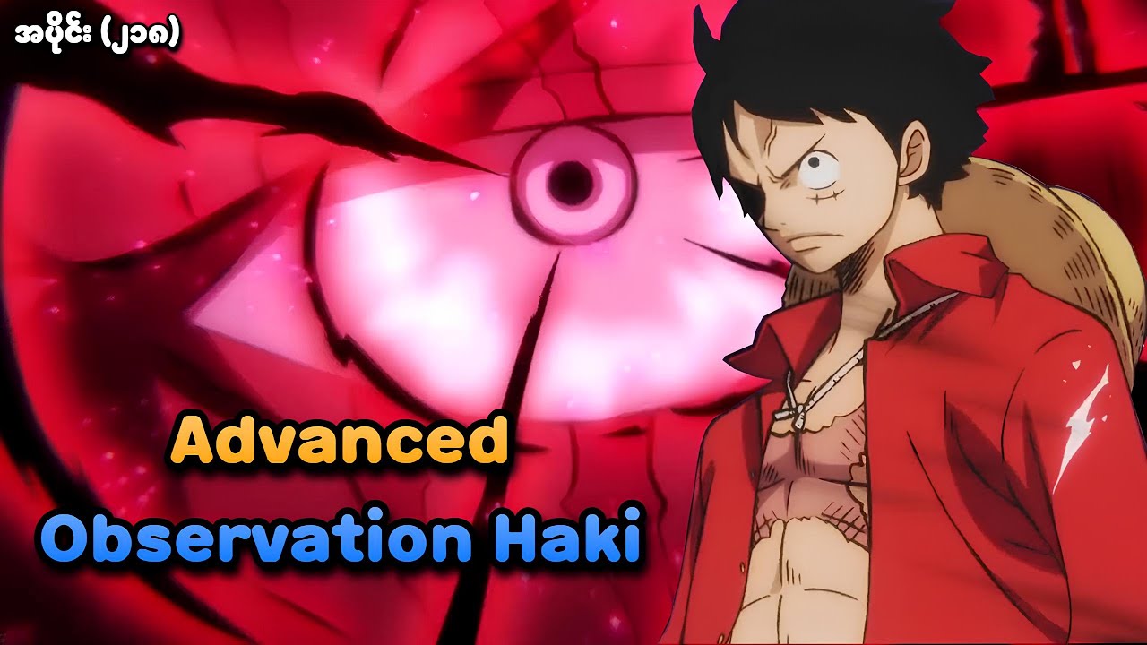 One Piece အပိုင်း (၂၁၈) | Advanced Observation Haki | SMART Recaps