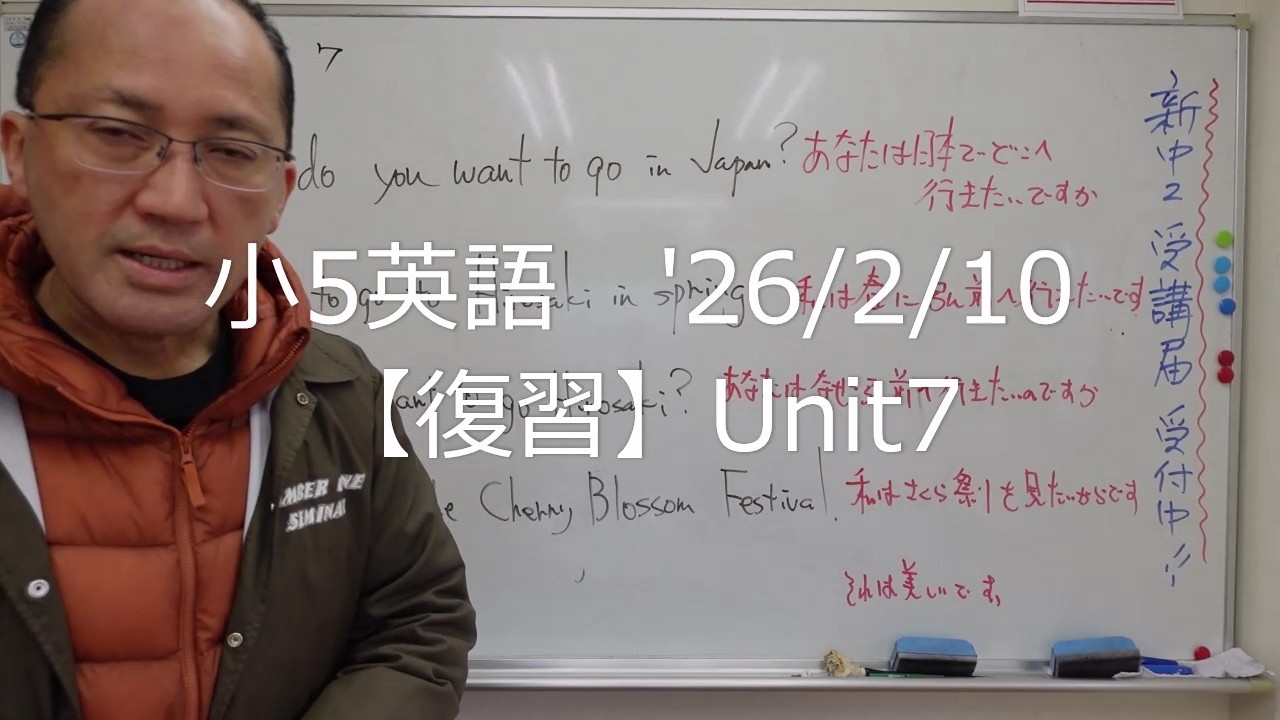 ナンバーワンゼミナール　小5英語　'26/2/10