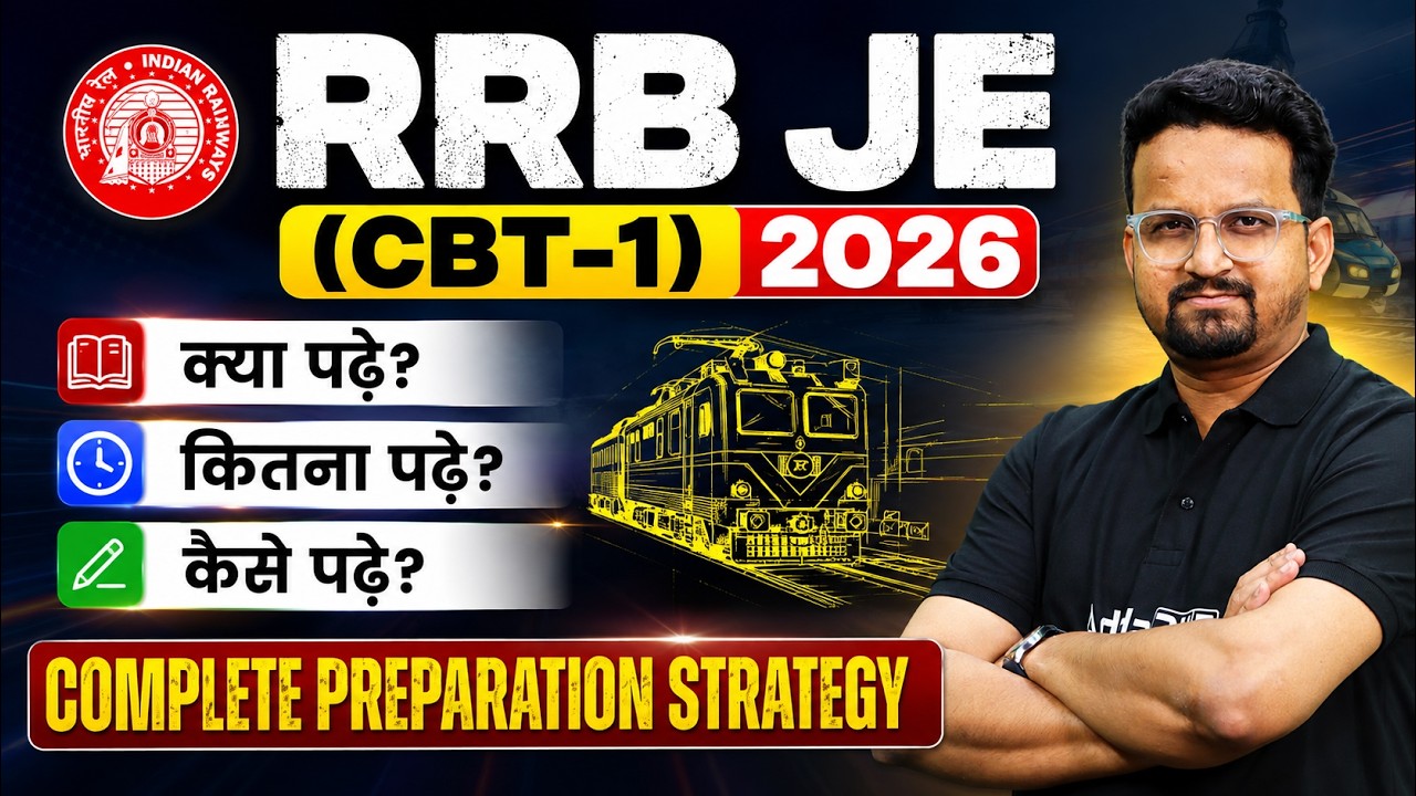 RRB JE 2026 | RRB JE CBT 1 Preparation Strategy 2026 | RRB JE Exam 2026 Complete Roadmap