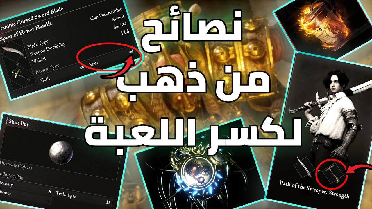 Lies of P | لايز اوف بي | اكسر اللعبة من بداية اللعبة بهذة النصائح الجبارة