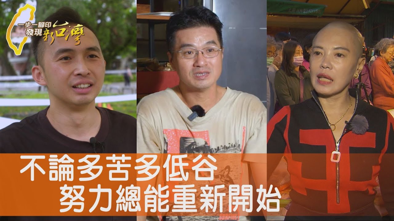 單車賣油飯騎進國宴/騎樓下的麵包主廚/一定要漂亮海鮮叫賣/40年的青春蔥油餅攤∣一步一腳印【完整版】20250601