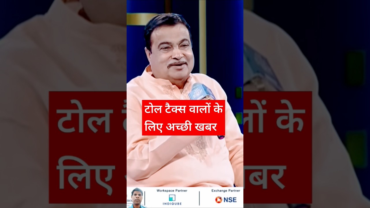 #nitingadkari #transport #shortvideo #tolltax #goodnews
