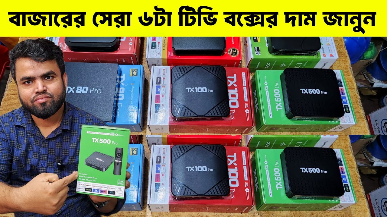 Android tv box🔥price in bangladesh | tv box price | tv box setup 2026 | micom tv box price in bd