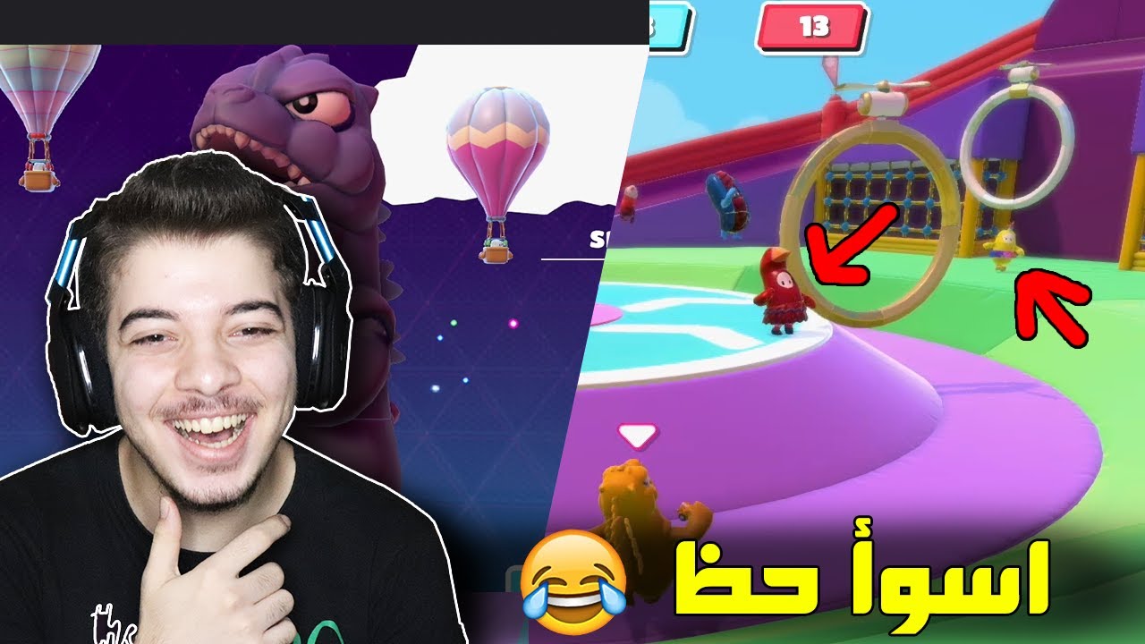 الفوز صار جداً صعب ..! ( الحظ السيء في فول قايز ) Fall Guys