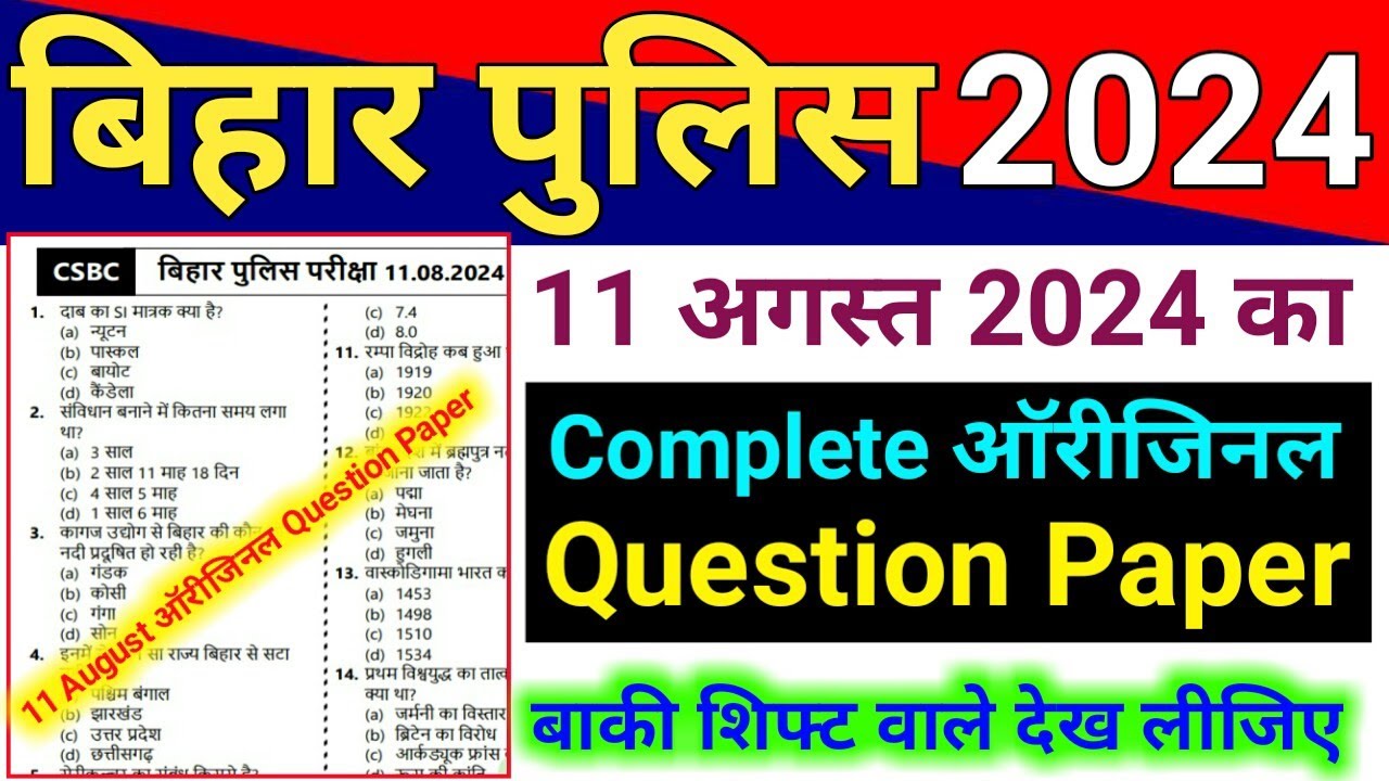 Bihar Police Constable 21391 Question Paper 11 August 2024
