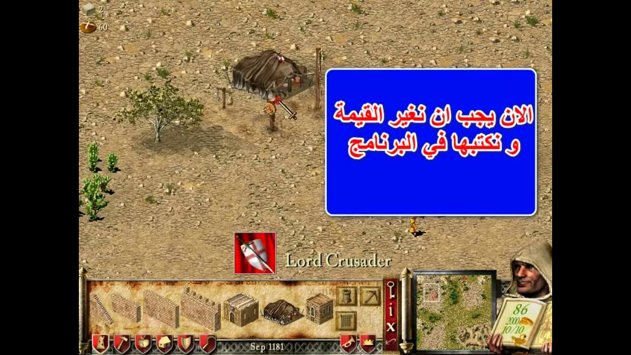 تهكير لعبة صلاح الدين اموال غير محدوده+برنامج cheat engine
