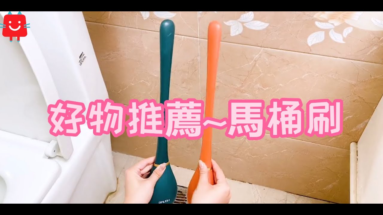 馬桶刷/硅膠馬桶刷/馬桶清潔/廁所清潔神器/壁掛式硅膠馬桶刷