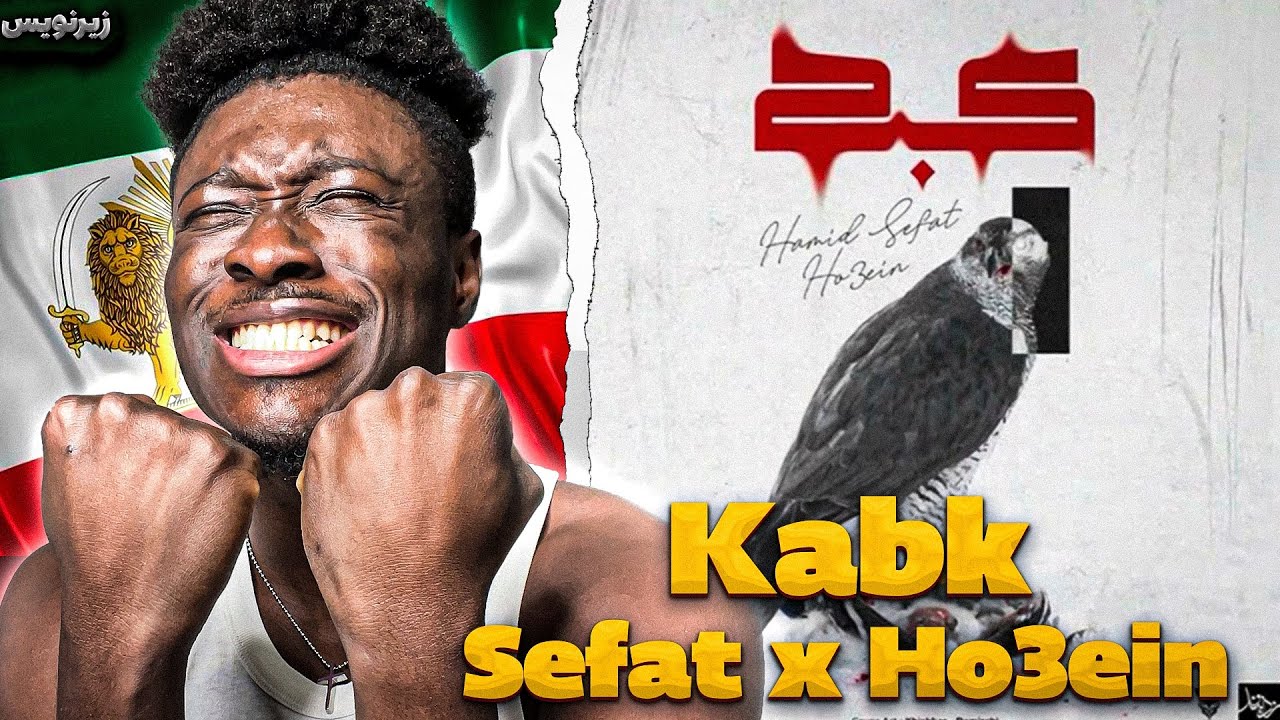 "KABK" - زیرنویس Hamid Sefat x Ho3ein |😱🔥 حمید صفت و حصین - کبک REACTION