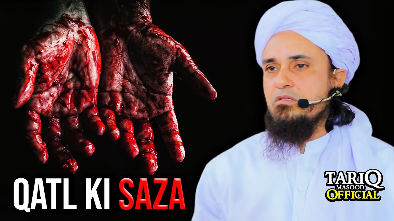 Islam Me Qatl Ki Saza Kya Hai? Mufti Tariq Masood