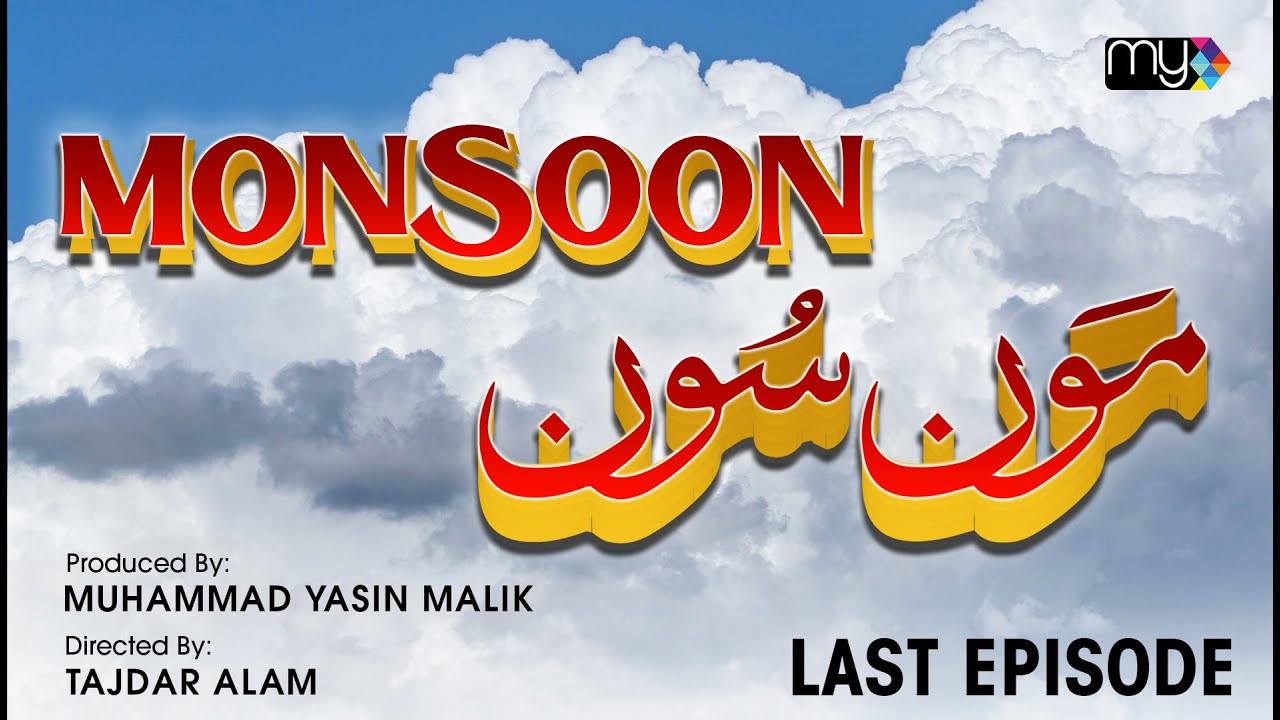 Drama Serial "MONSOON" - PTV CLASSIC - LAST EPISODE