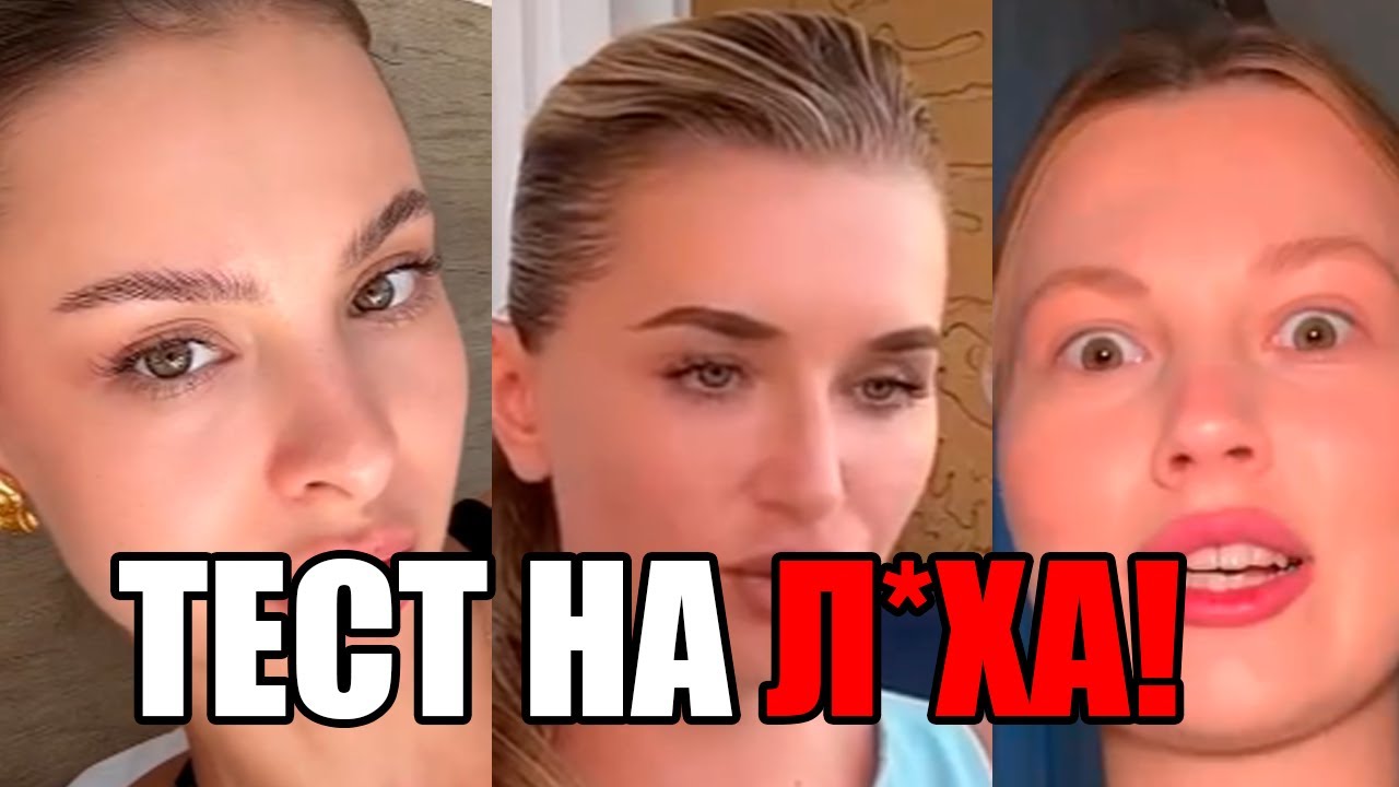 ПЛАТИ ЗА ПОДРУГ ИЛИ В МУСОРКУ! Тест на настоящего МУЖЧИНУ!