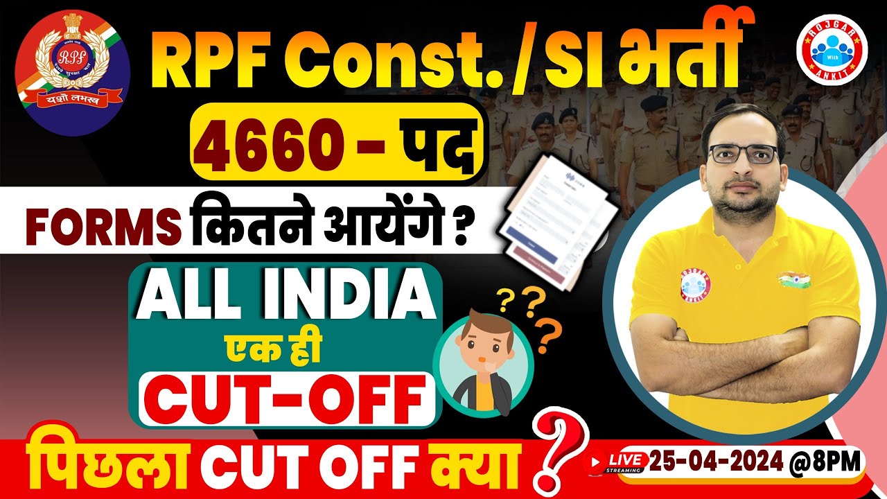 RPF New Vacancy 2024 | RPF SI Constable Previous Year Cut Off, RPF SI & Constable Cut Off 2024