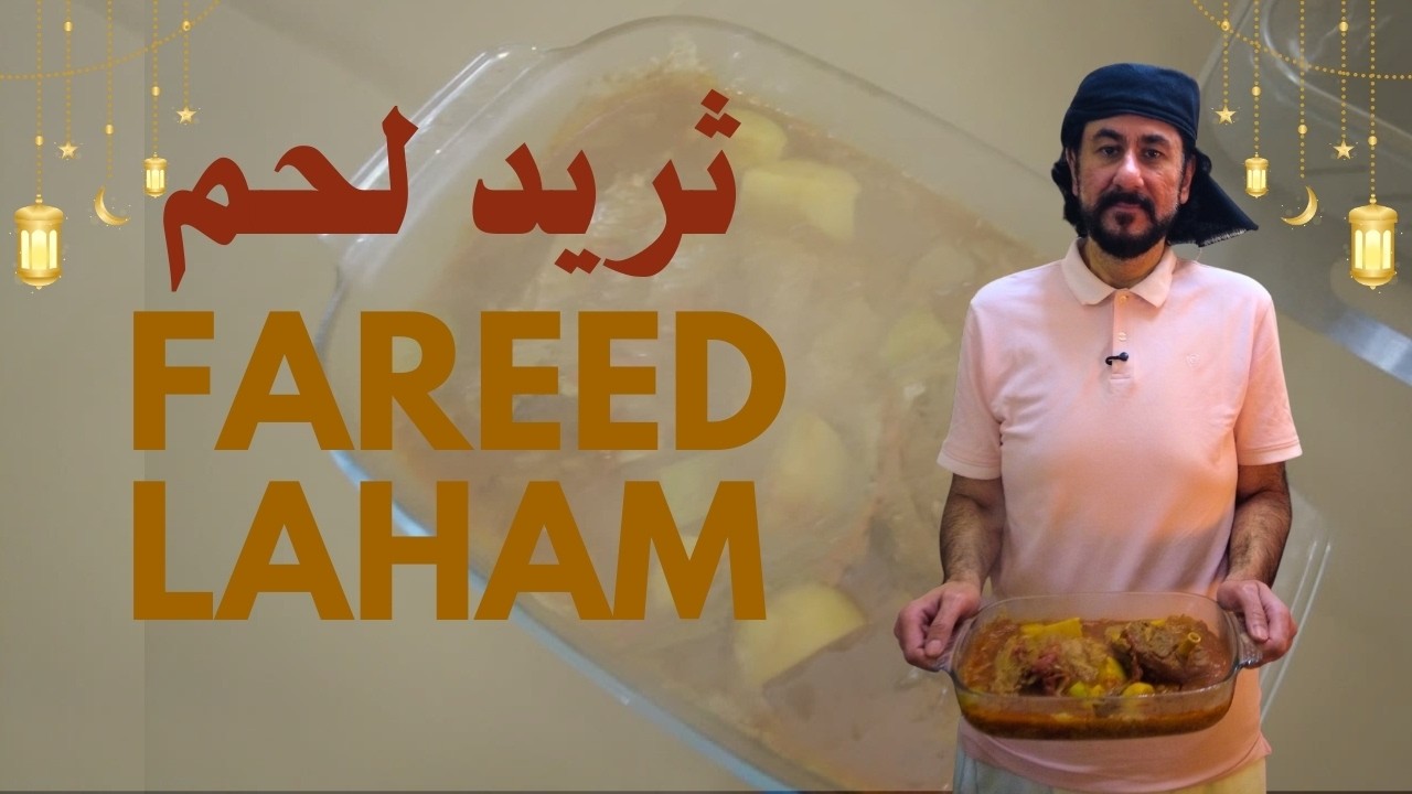 Fareed Laham Recipe | Traditional Arabic Bread & Meat Dish