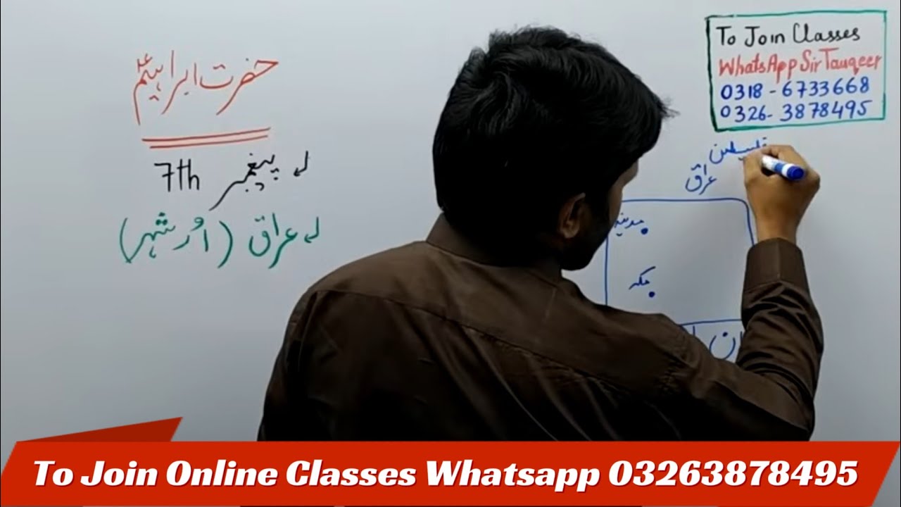Islamic Studies Hazrat Ibrahim| Ppsc Fpsc Css Nts PMS OTS SPSC important mcqs | gk Preparation |