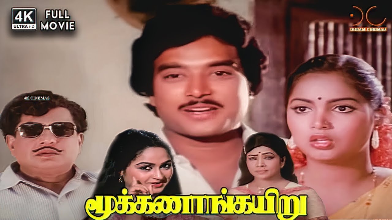 Mookkanan Kayiru (1985) | Karthik, Viji | S Subbaiah | 4K Tamil Full Movie #4ktamilfullmovie #movie