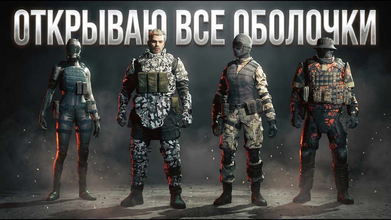 СТРИМ Active Matter Открываю все оболочки