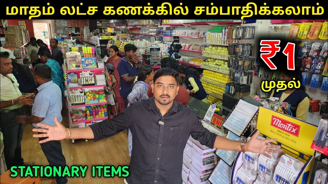 தலைகீழா நின்னாலும் இந்த விலைக்கு கிடைக்காது | Wholesale Stationery Shop In tamil | Vino Vlogs