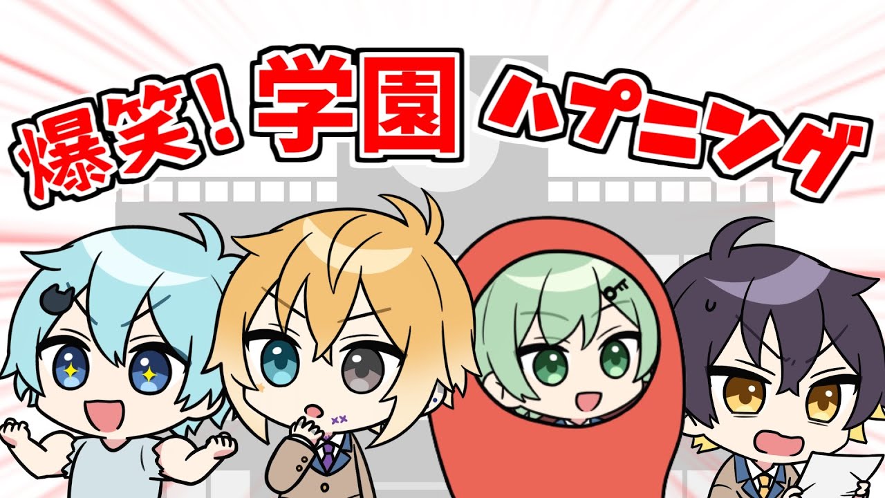 【アニメ総集編】爆笑！学園ハプニング集ｗｗｗ【きみゆめ】【のっき・そらねこ・ラメリィ・かもめ】【学校あるある】