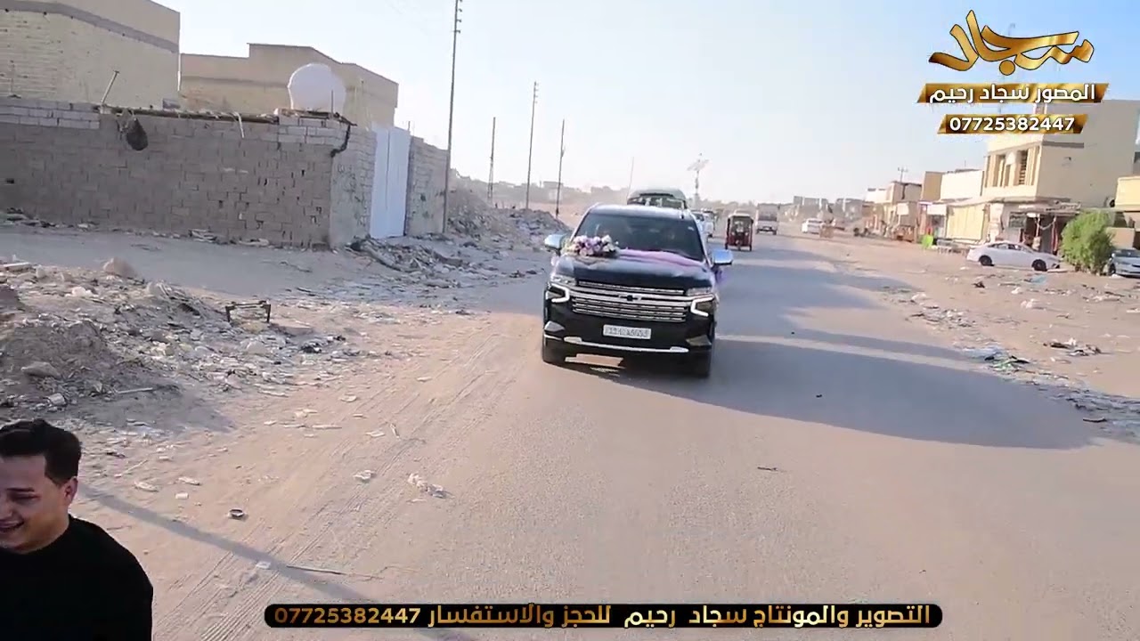 حفل زفاف علي الموسوي التصوير والمونتاج سجاد رحيم الحجز 07725382447