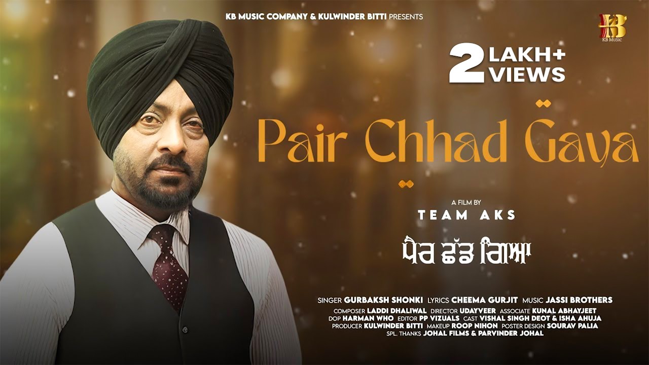 Pair Chhad Gaya ਪੈਰ ਛੱਡ ਗਿਆ (Official Song) | Gurbaksh Shonki |New Punjabi Song | KB Music Company