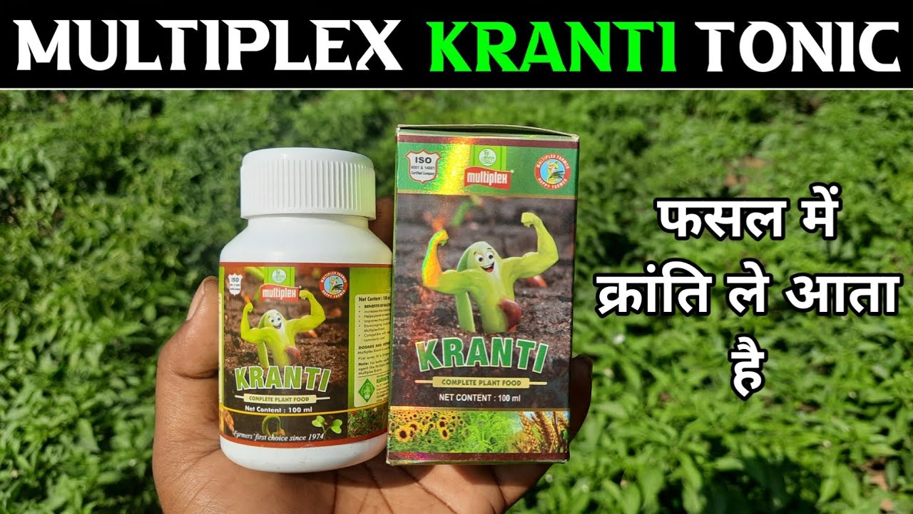 Kranti Multiplex || Micronutrients fertilizer || फसल के ऊपर क्रांति ले आता है 🔥