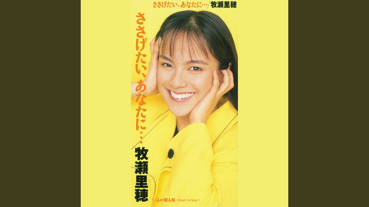 ささげたい、あなたに・・・