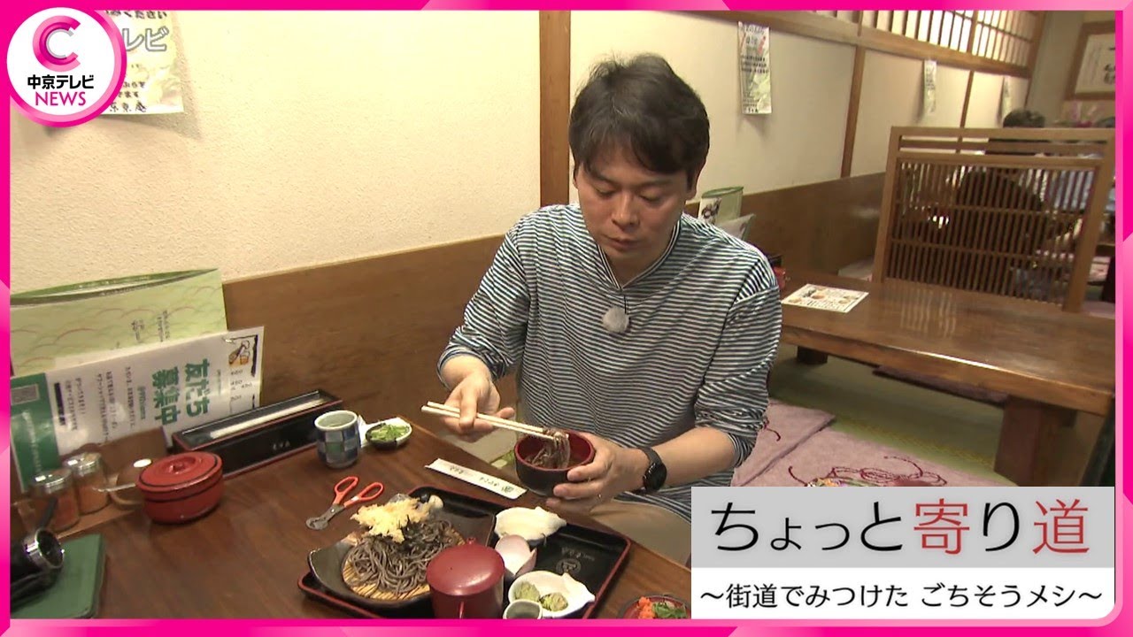 【ちょっと寄り道】 街道で見つけたごちそうメシ　豊橋編＃１