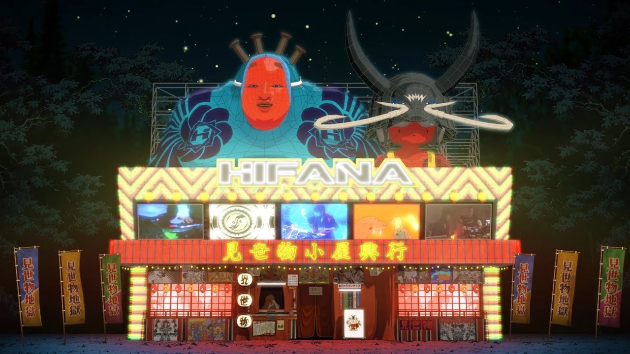 HIFANA :: TEJIME