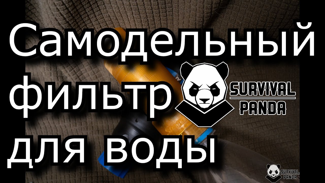 Мембранный фильтр на 3д принтере. Не хуже Sawyer Squeeze