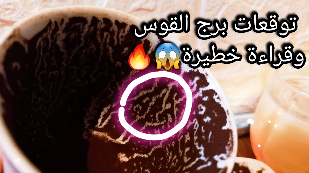 توقعات برج القوس♐️من29الي7يوليو❤️اسم أحمد ودي نيته💯الخير هنا خيرين💰علاقة جديدةمشروطة🎯وحبيب قديم🙄