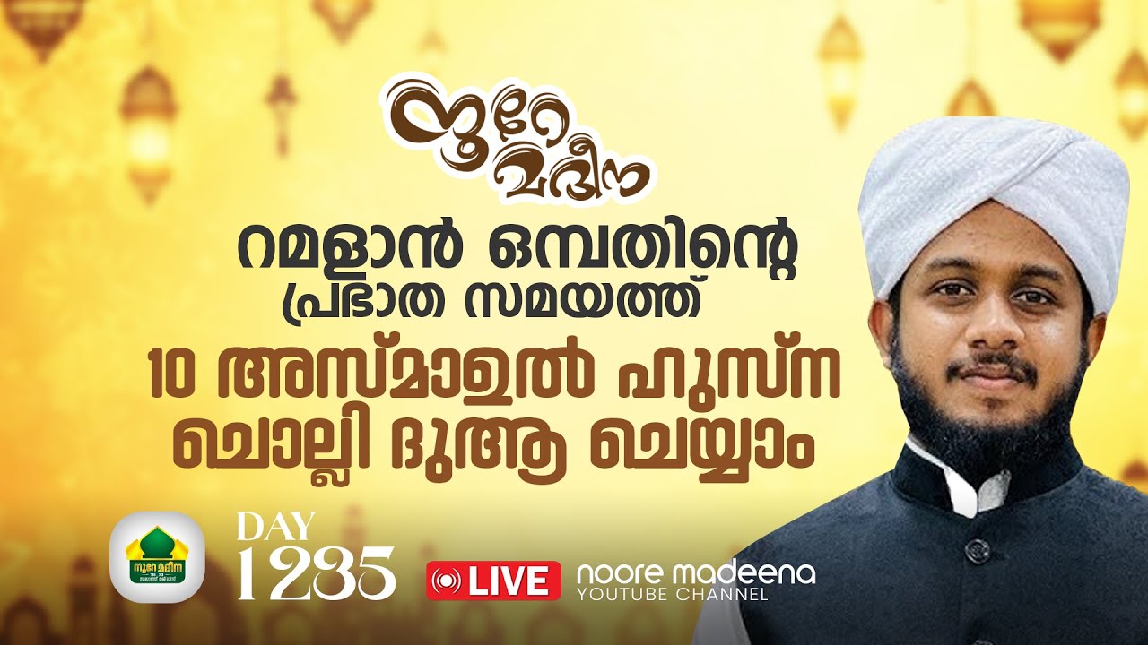 മുഹമ്മദ് ഉവൈസ് അസ്ഹരി തഴവ