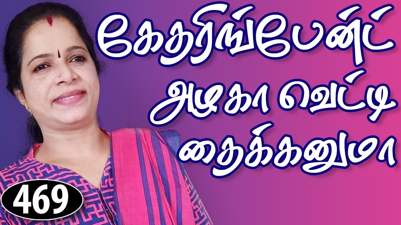 Gathering Pant Cutting and Stitching in tamil,(DIY)
