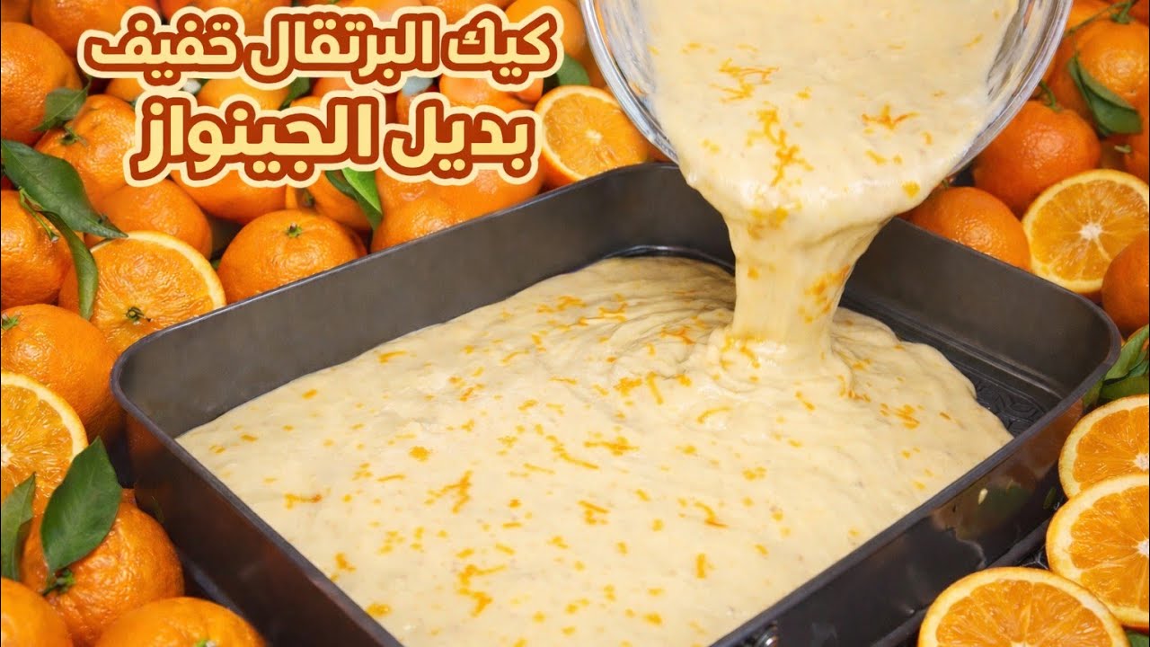  كيكة الليمون المعتمدة عندي 🍊 مداق خرافي منعشة خفييفة وهشة اساس الكيك المحشو بديل الجينواز