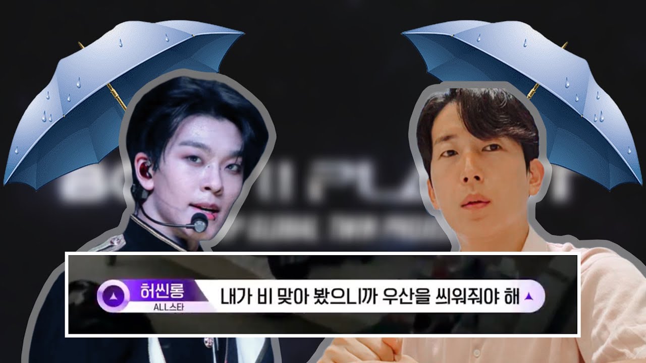 엔터 변호사의 보이즈2플래닛 3화 리액션 | 그의 데뷔조 PICK은?