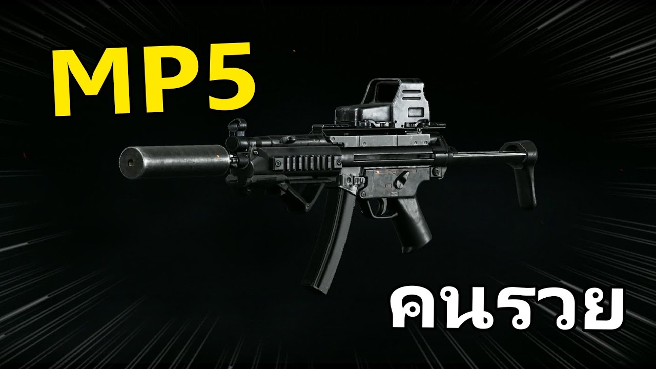 MP5 คนรวย ลุยคลังแสงเป็นล้านเลยหรอพี่ | Arena Breakout