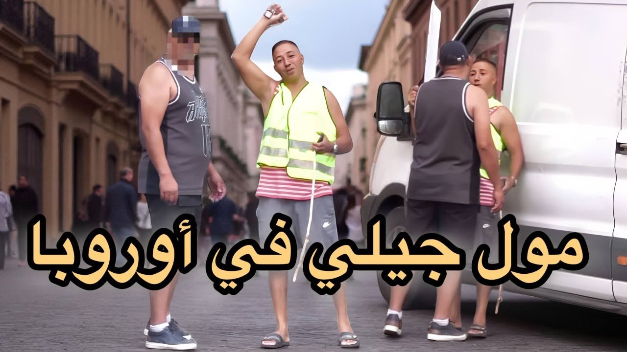 مضحك 