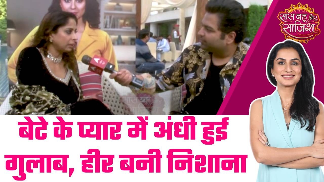 😍Heer-Nawab की केमिस्ट्री पर Gulab का खुला बयान #sbs
