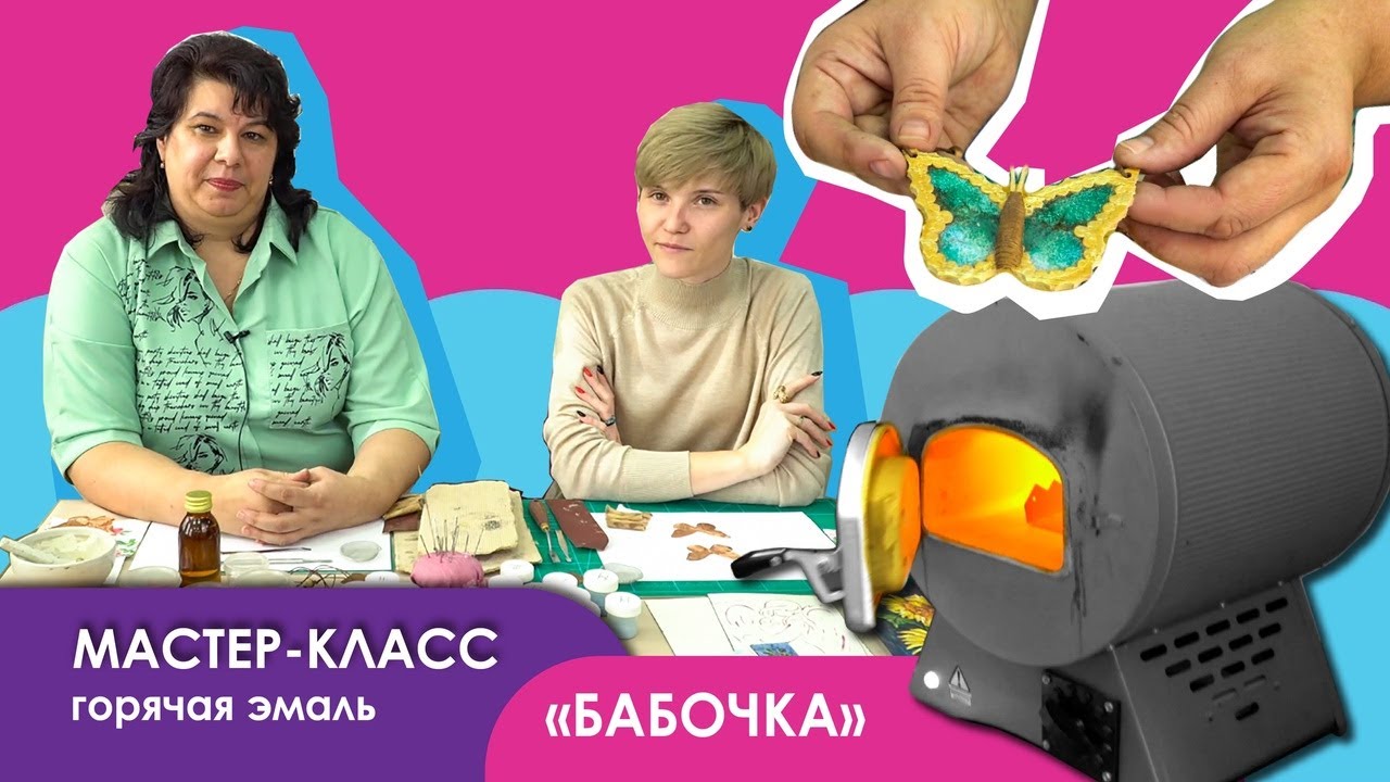 Мастер - класс 