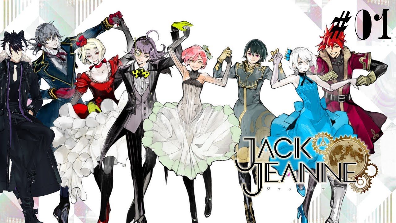 【ジャックジャンヌ】マフィアは少年を演じた #01 ネタバレあり【影山シエン/ホロスターズ】