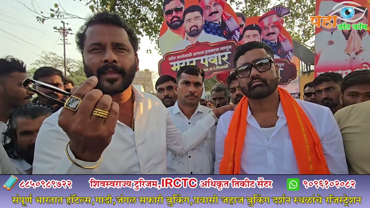 माझी उमेदवारी शरद दादांच्या आशीर्वादानेच.. शरद दादांचे मत सुद्धा मयूर पवार यांनाच - संतोष घोटणे 