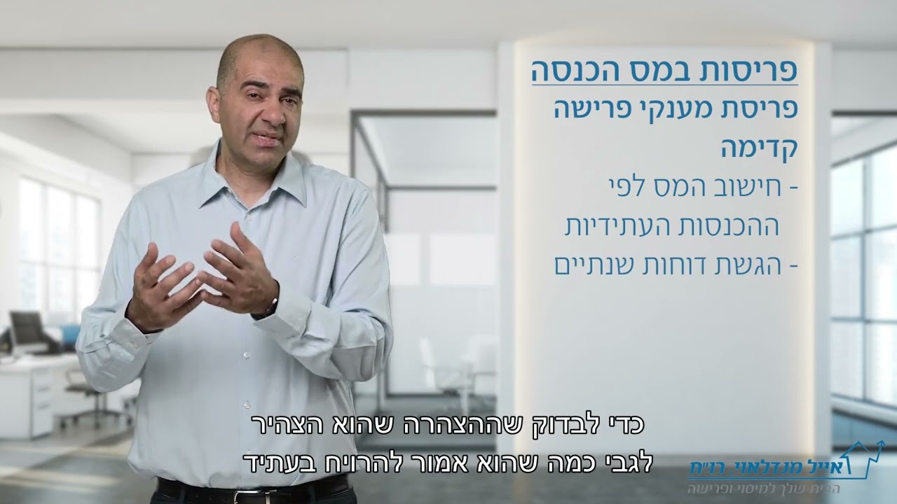57.הטיפול בסוגי הפריסות במס הכנסה -פריסת מענקי פרישה,מענקי מוות, היווני קצבאות ימי חופש ..