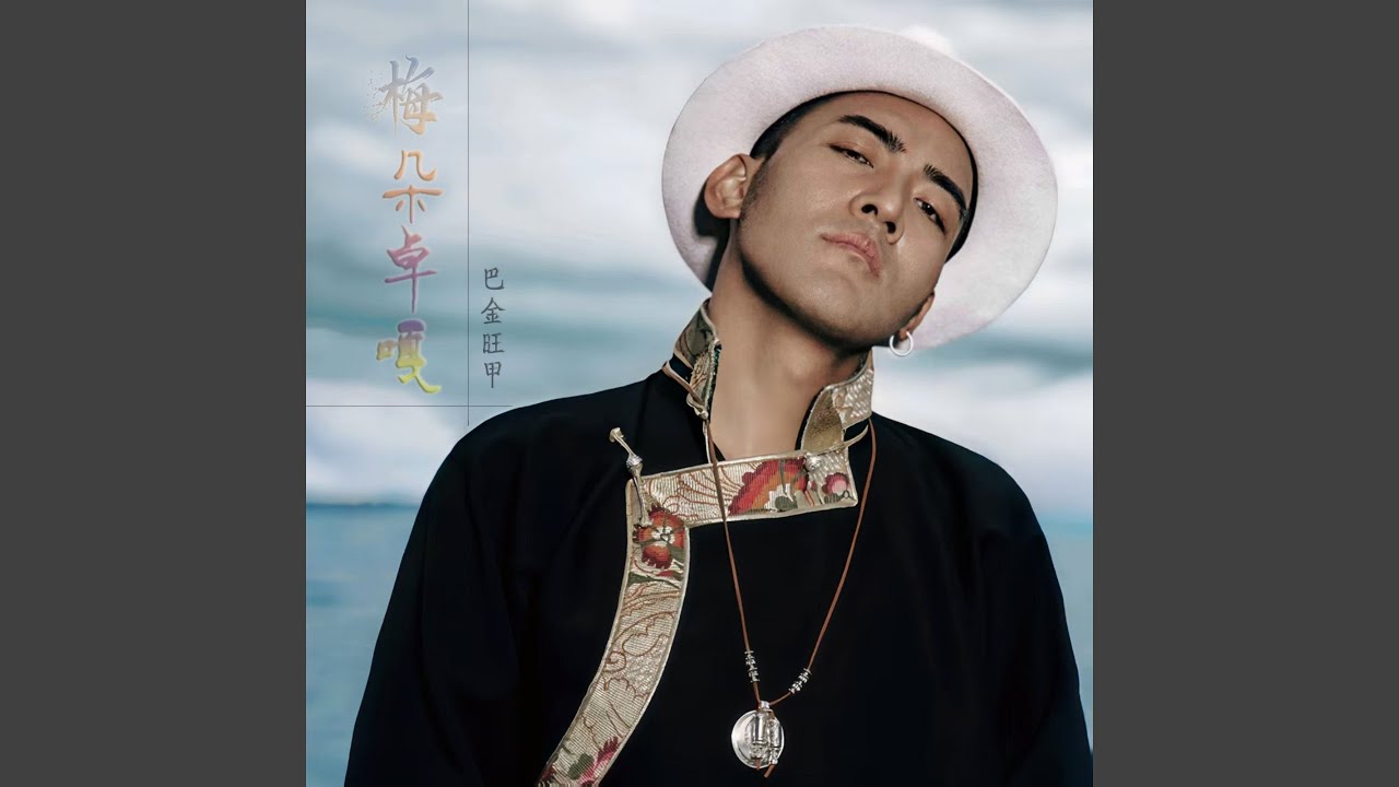 梅朵卓嘎