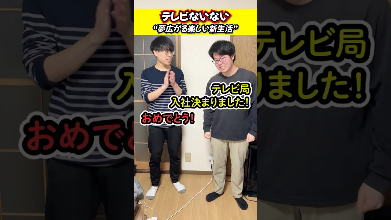 期待が膨らむ新生活