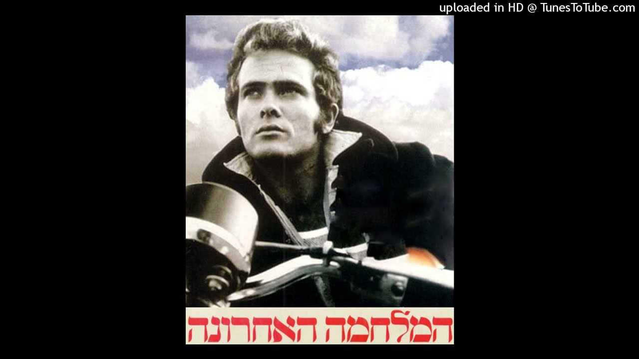 מוטי פליישר - המלחמה האחרונה (אני מבטיח לך) - חפר / זלצר